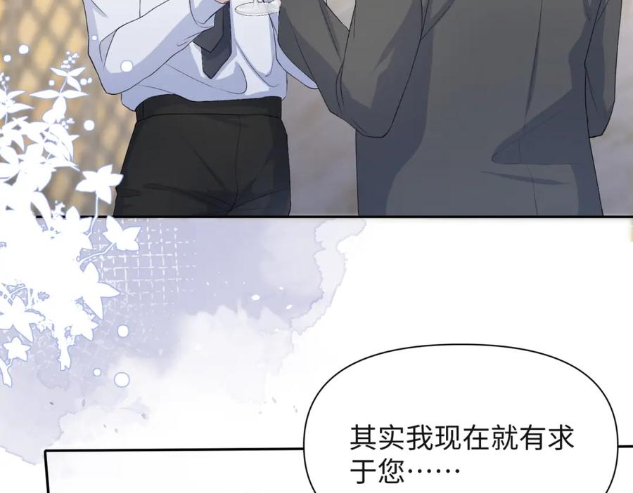 《愿赌服输》第40话 迟来的痛悔 第70页