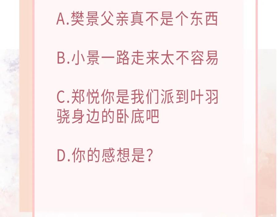 《愿赌服输》第41话 为什么这样对我？ 第110页