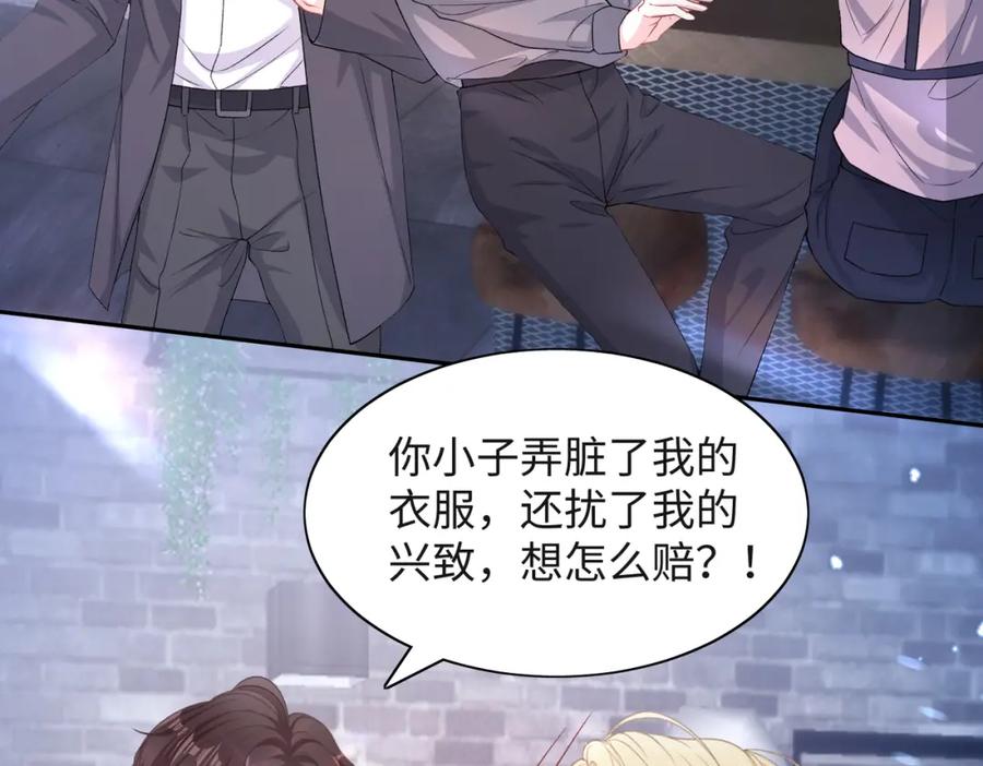 《愿赌服输》第41话 为什么这样对我？ 第70页