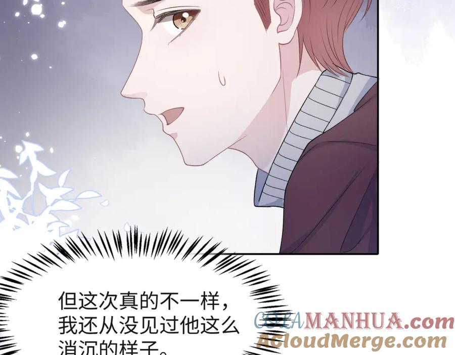 《愿赌服输》第41话 为什么这样对我？ 第61页