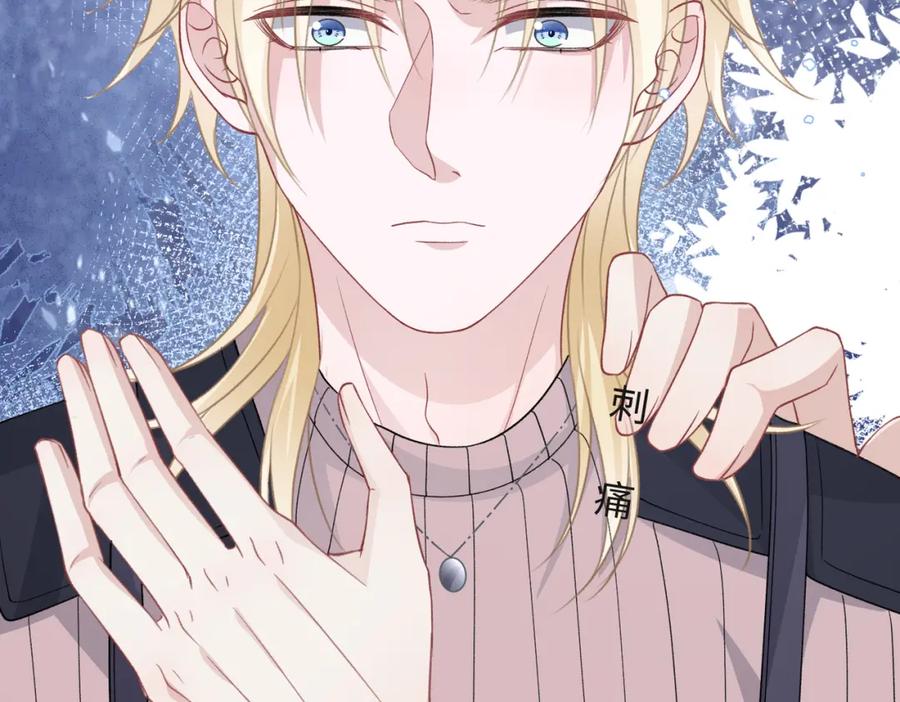 《愿赌服输》第41话 为什么这样对我？ 第67页