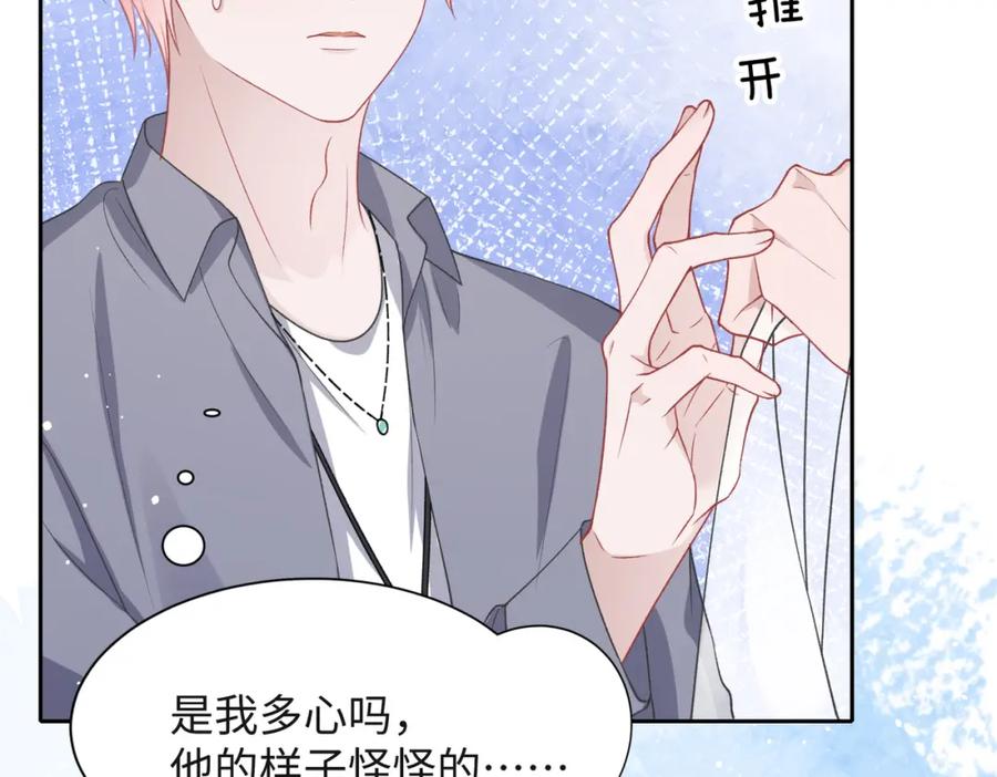 《愿赌服输》第41话 为什么这样对我？ 第6页