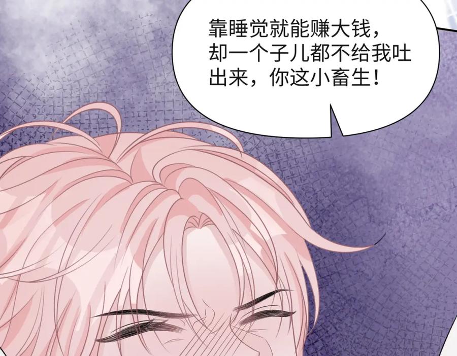 《愿赌服输》第41话 为什么这样对我？ 第30页