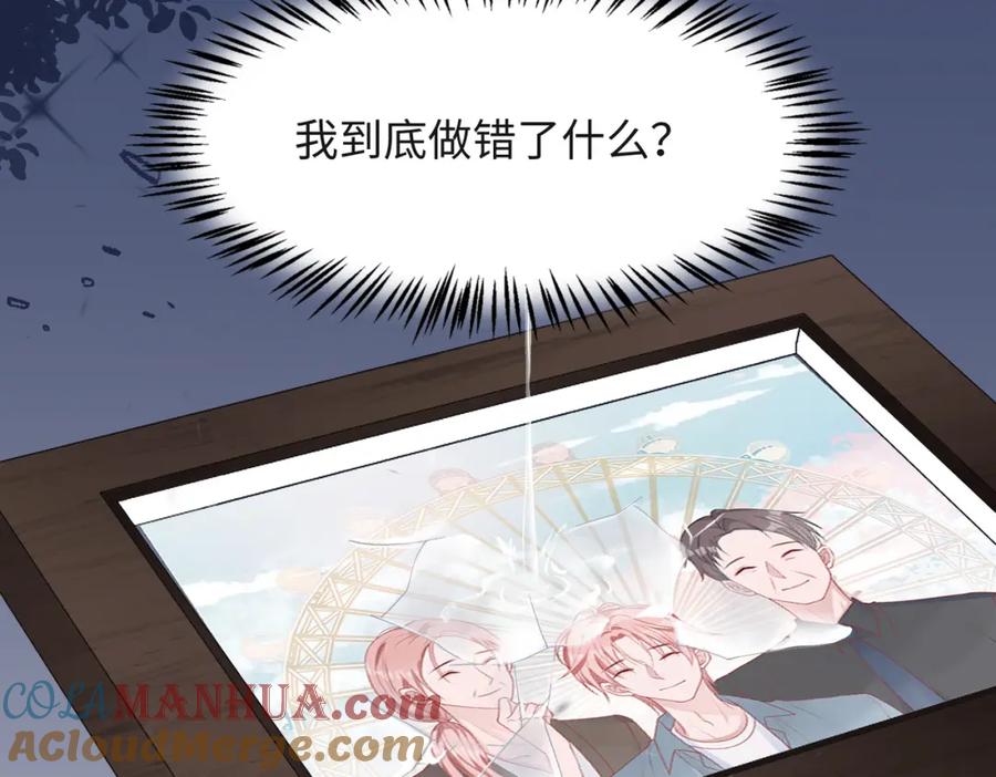 《愿赌服输》第41话 为什么这样对我？ 第49页