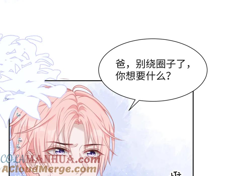 《愿赌服输》第41话 为什么这样对我？ 第5页