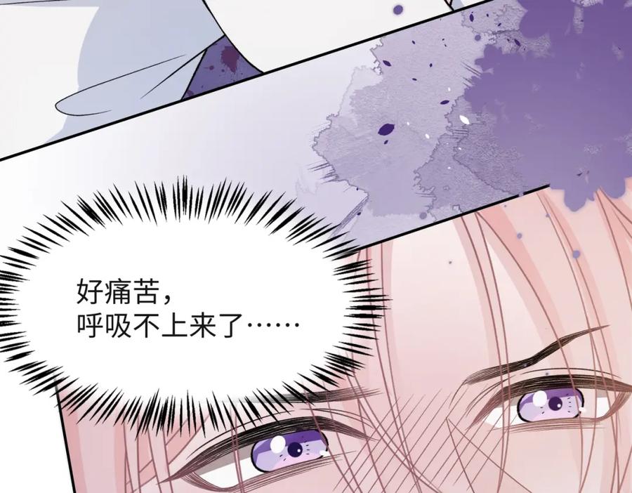 《愿赌服输》第41话 为什么这样对我？ 第35页