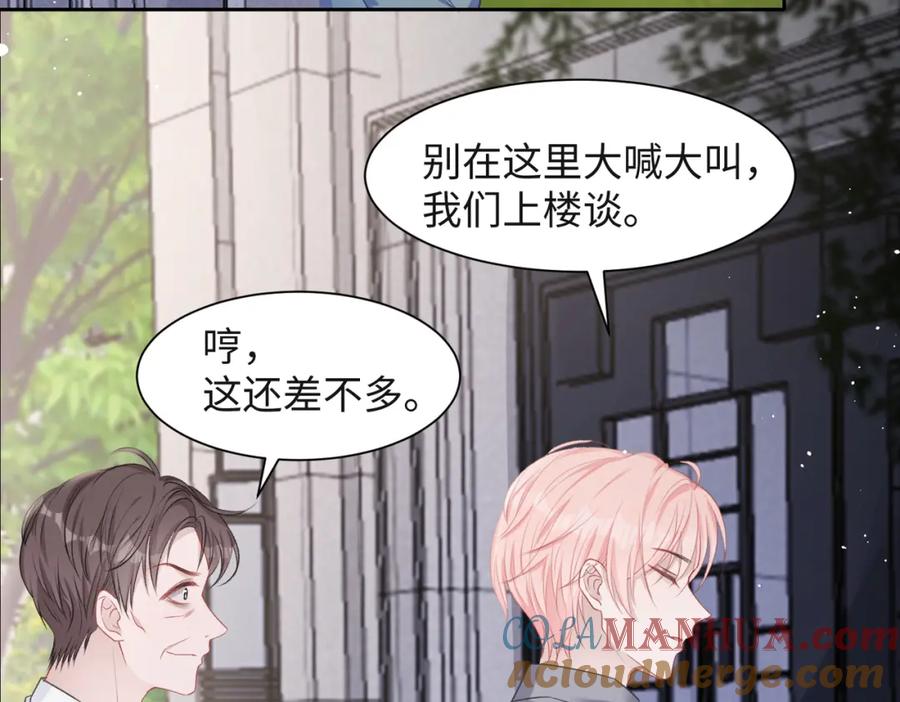 《愿赌服输》第41话 为什么这样对我？ 第13页