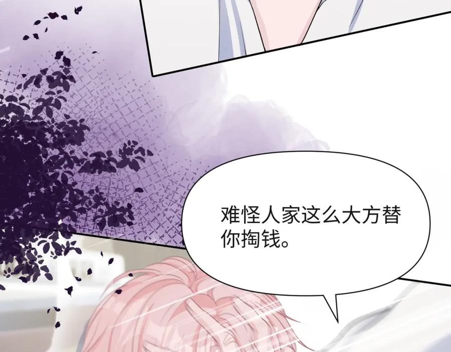 《愿赌服输》第41话 为什么这样对我？ 第28页