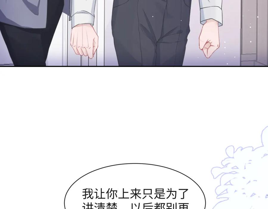 《愿赌服输》第41话 为什么这样对我？ 第18页