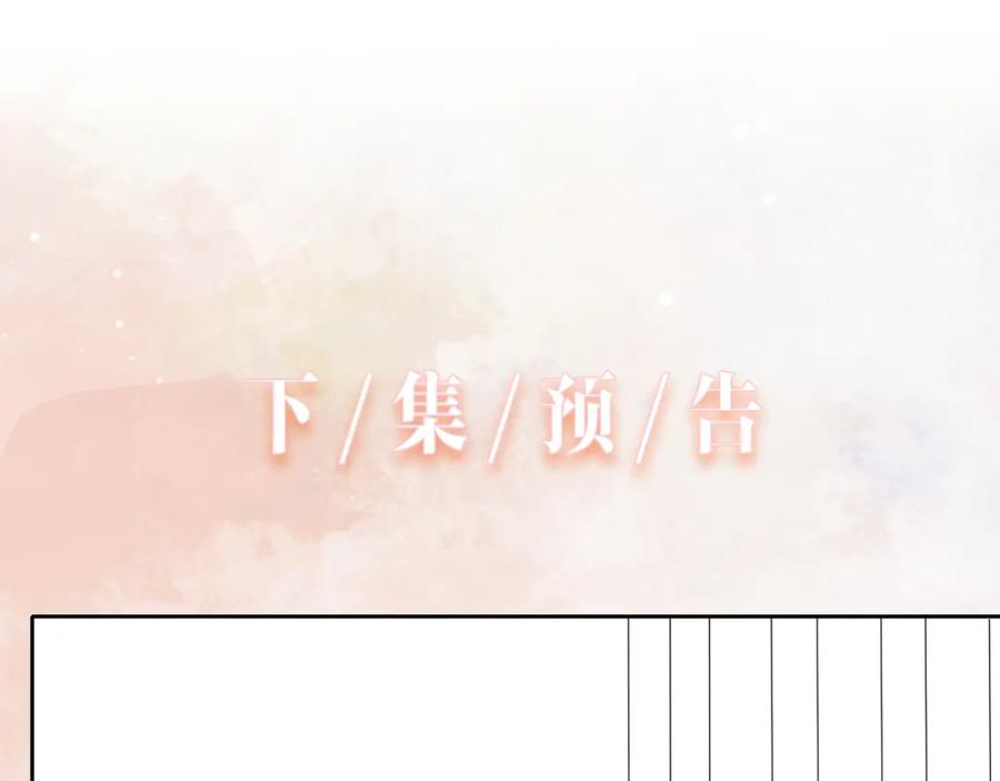 《愿赌服输》第41话 为什么这样对我？ 第100页