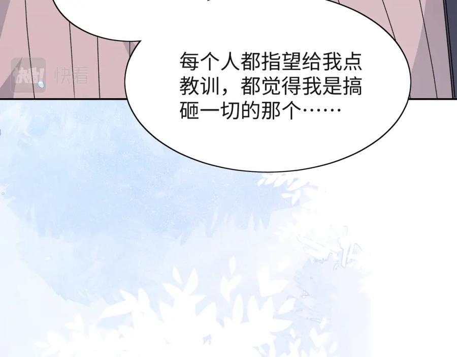 《愿赌服输》第41话 为什么这样对我？ 第79页