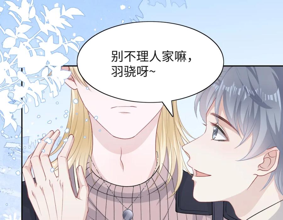 《愿赌服输》第41话 为什么这样对我？ 第63页