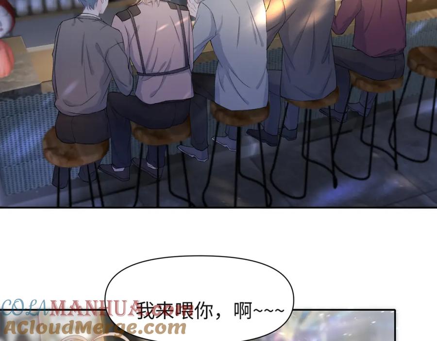 《愿赌服输》第41话 为什么这样对我？ 第53页