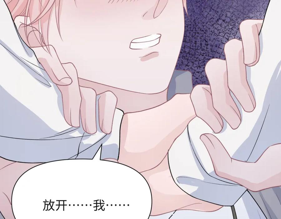 《愿赌服输》第41话 为什么这样对我？ 第31页