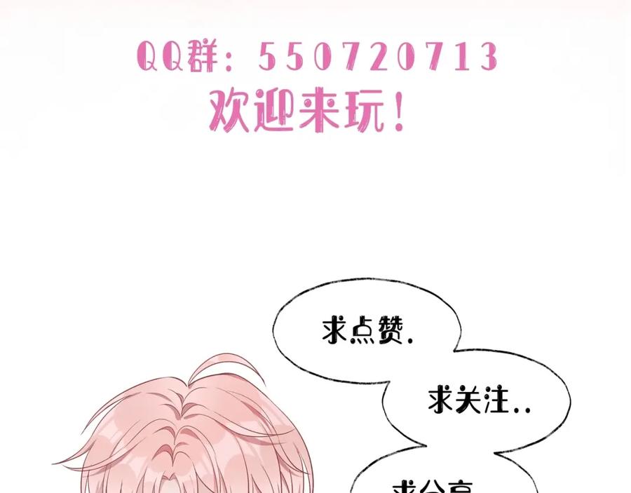 《愿赌服输》第41话 为什么这样对我？ 第112页