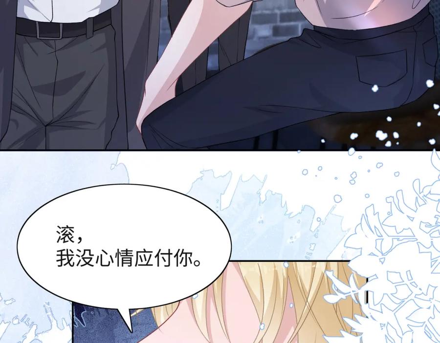 《愿赌服输》第41话 为什么这样对我？ 第72页