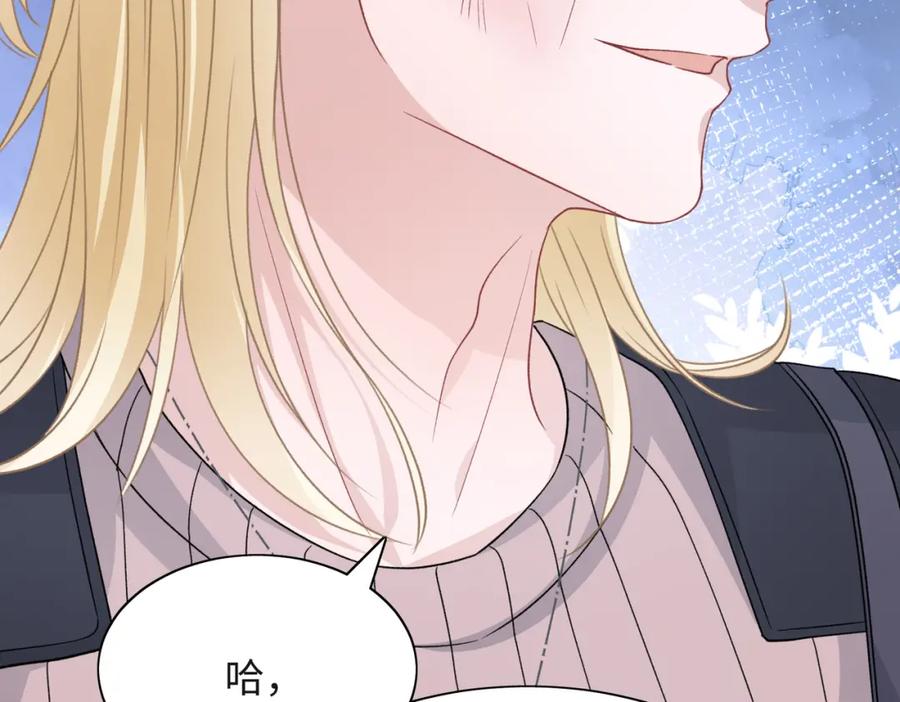 《愿赌服输》第41话 为什么这样对我？ 第78页
