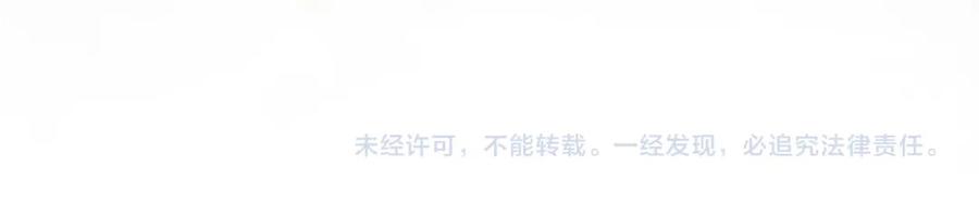 《愿赌服输》第41话 为什么这样对我？ 第108页