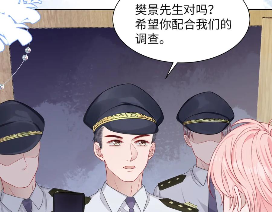 《愿赌服输》第41话 为什么这样对我？ 第96页
