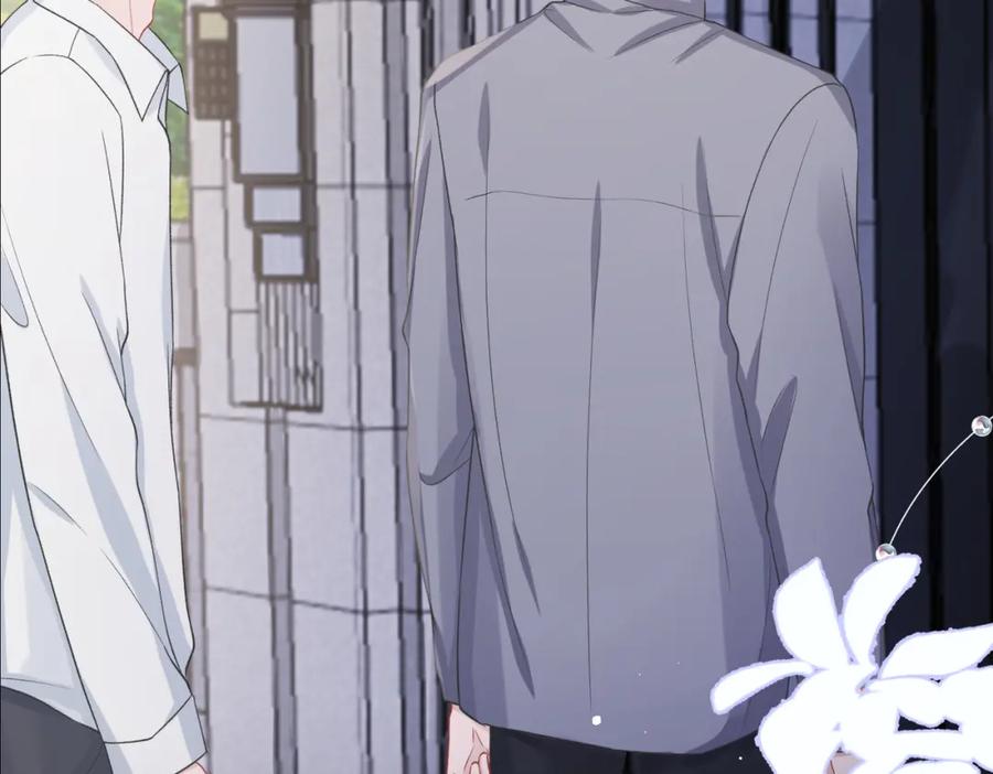 《愿赌服输》第41话 为什么这样对我？ 第14页