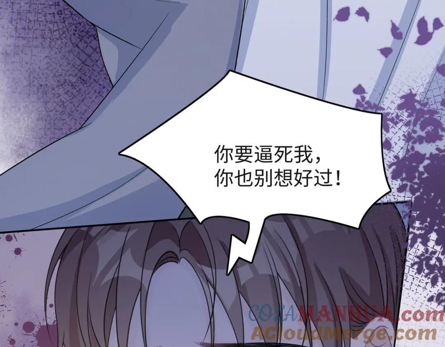 《愿赌服输》第41话 为什么这样对我？ 第33页