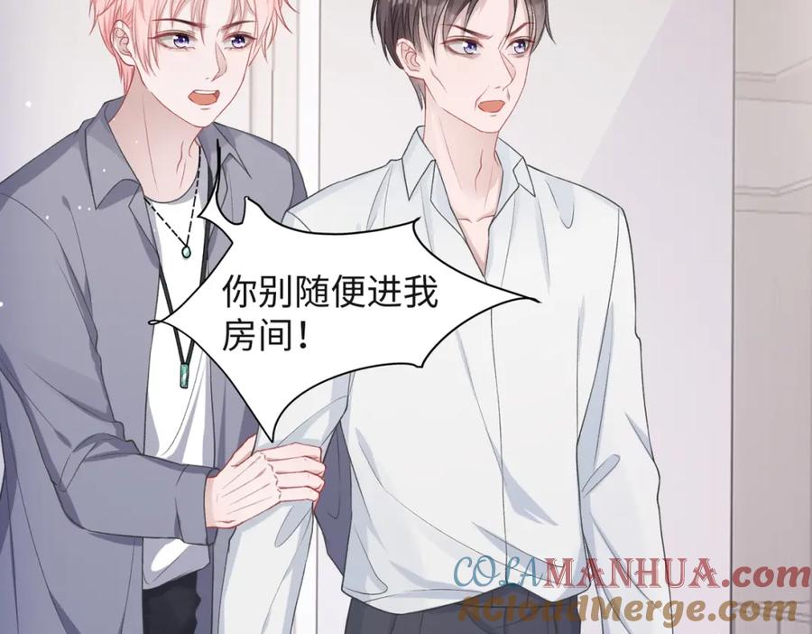 《愿赌服输》第41话 为什么这样对我？ 第17页