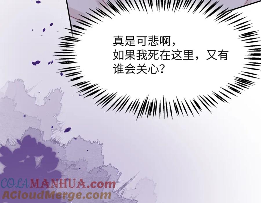 《愿赌服输》第41话 为什么这样对我？ 第37页