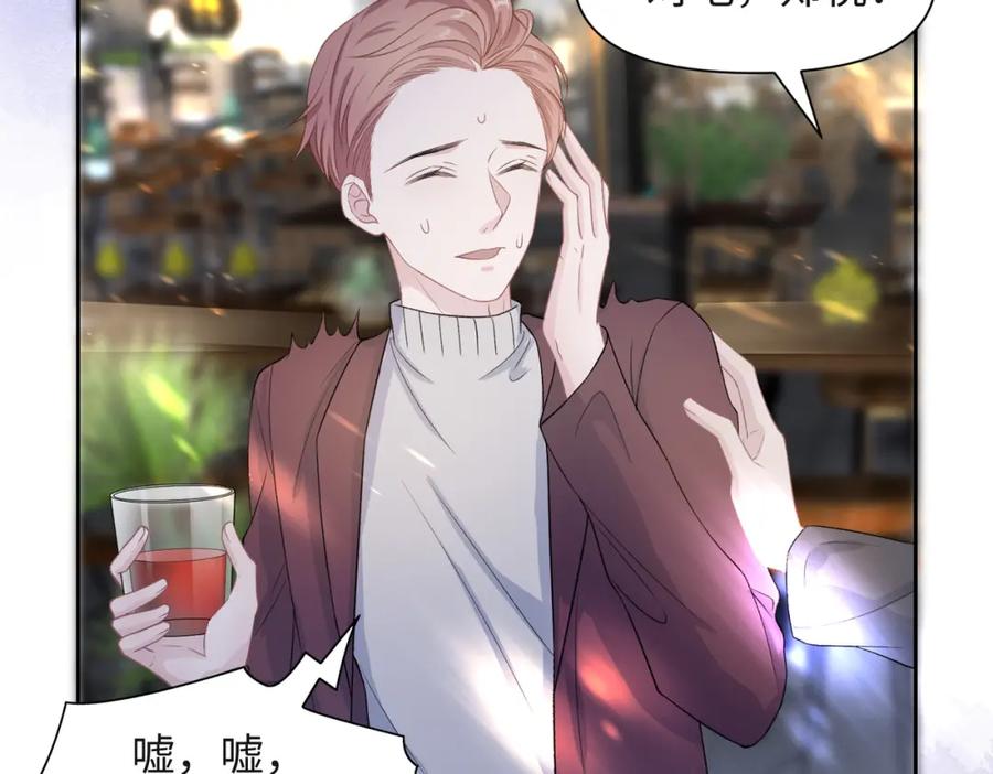《愿赌服输》第41话 为什么这样对我？ 第59页