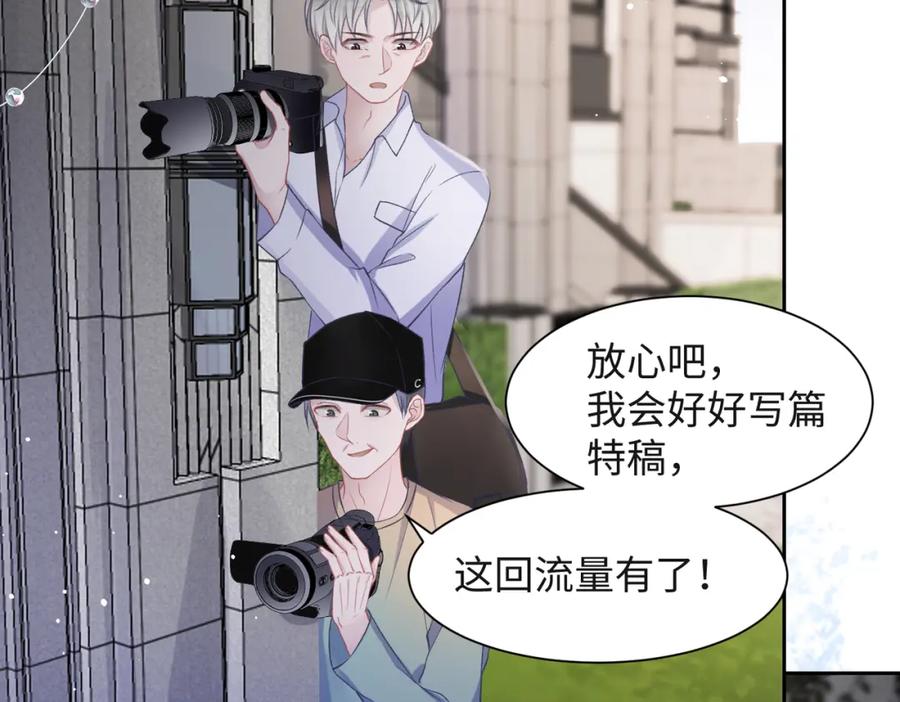《愿赌服输》第41话 为什么这样对我？ 第12页