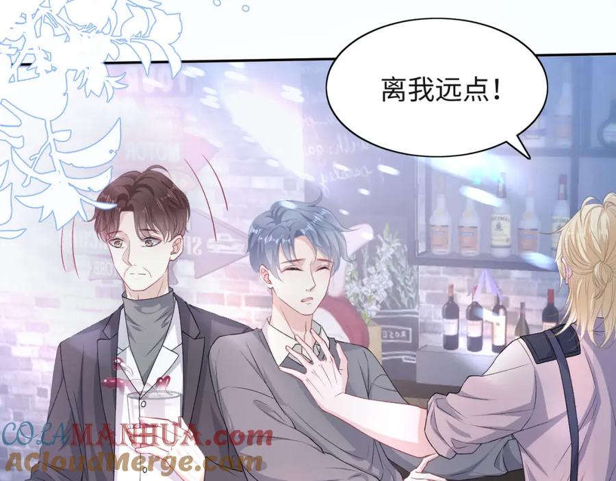 《愿赌服输》第41话 为什么这样对我？ 第69页