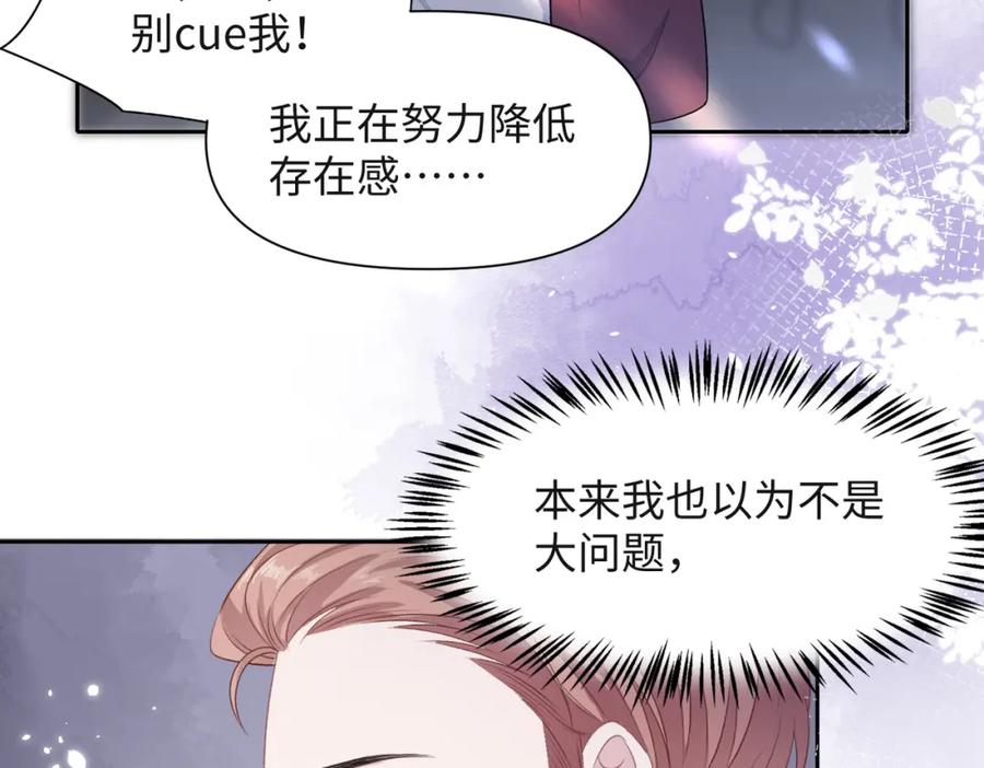 《愿赌服输》第41话 为什么这样对我？ 第60页