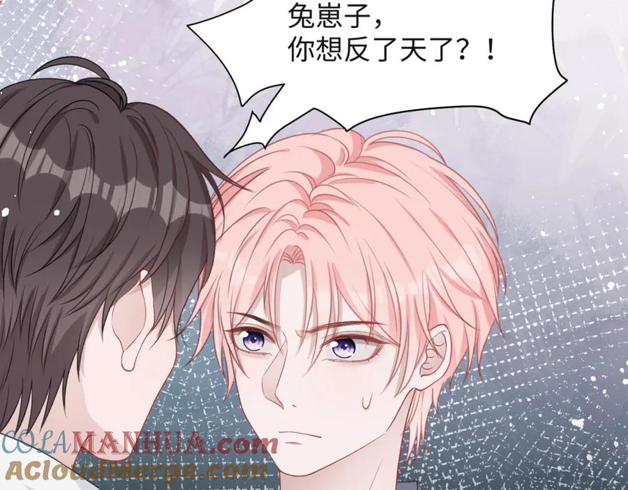 《愿赌服输》第41话 为什么这样对我？ 第21页