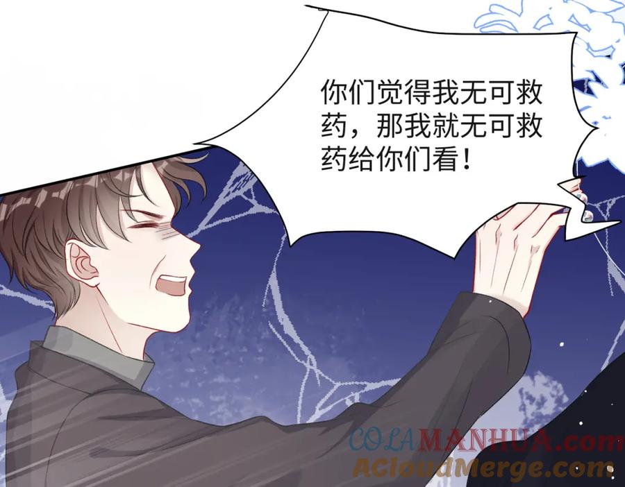 《愿赌服输》第41话 为什么这样对我？ 第81页