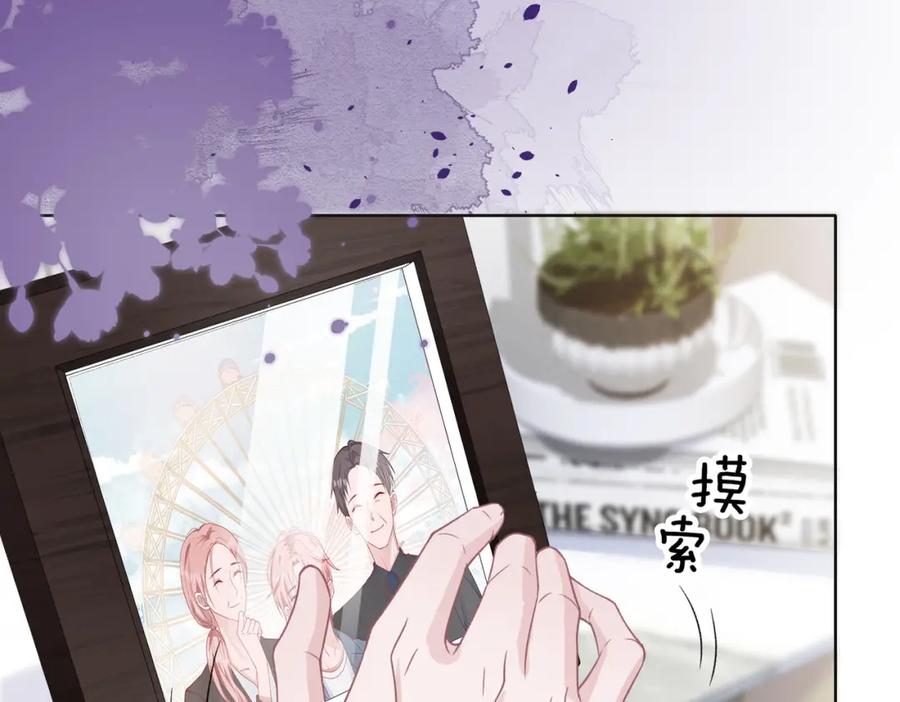 《愿赌服输》第41话 为什么这样对我？ 第38页