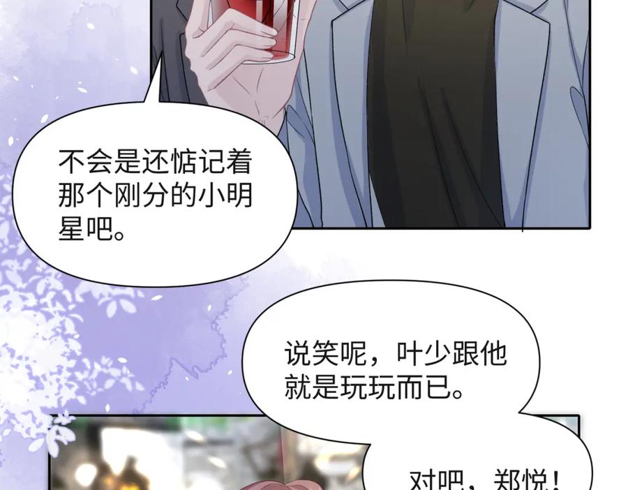 《愿赌服输》第41话 为什么这样对我？ 第58页