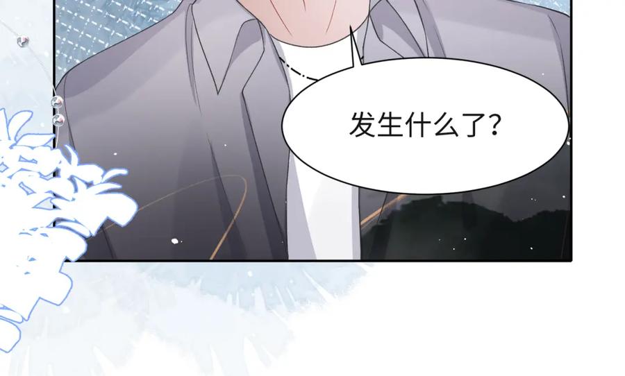 《愿赌服输》第41话 为什么这样对我？ 第99页