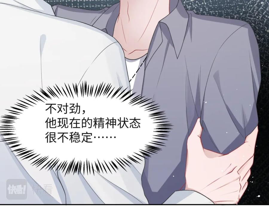 《愿赌服输》第41话 为什么这样对我？ 第22页