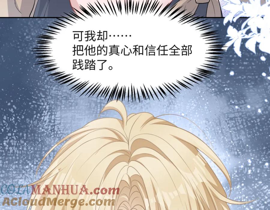 《愿赌服输》第42话 樊景出事了 第93页