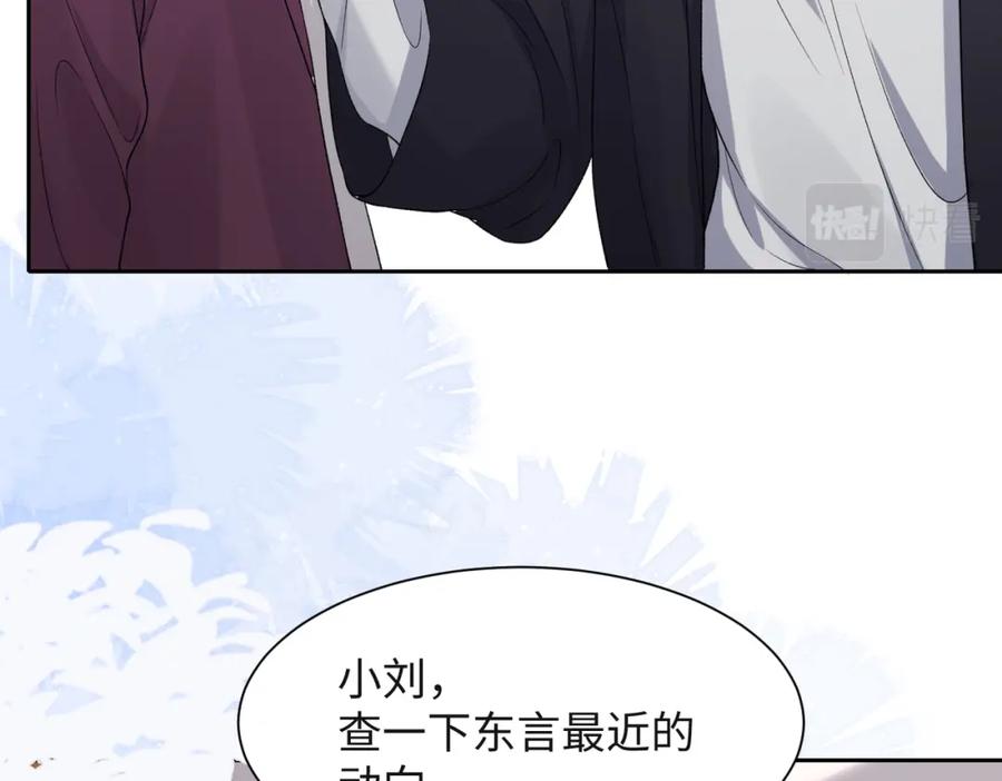 《愿赌服输》第42话 樊景出事了 第36页