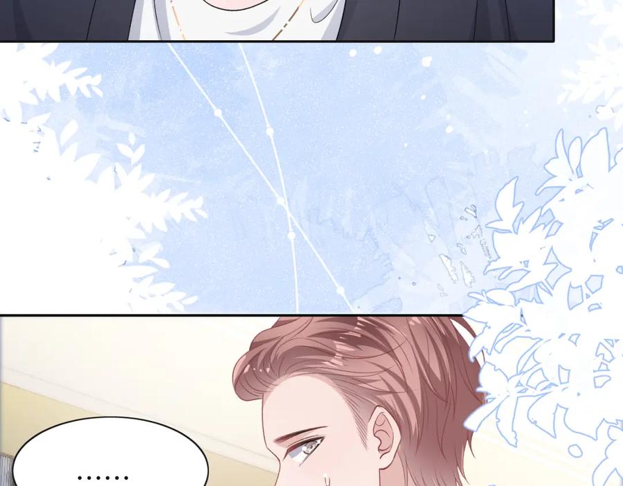 《愿赌服输》第42话 樊景出事了 第82页