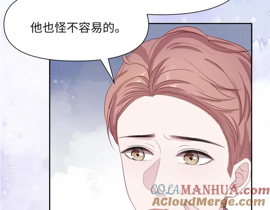 《愿赌服输》第42话 樊景出事了 第57页