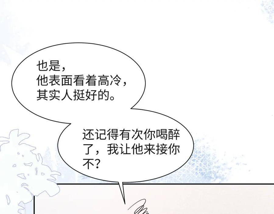 《愿赌服输》第42话 樊景出事了 第76页