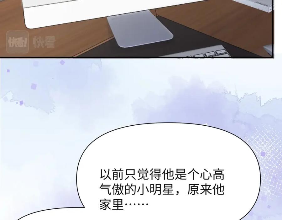 《愿赌服输》第42话 樊景出事了 第56页