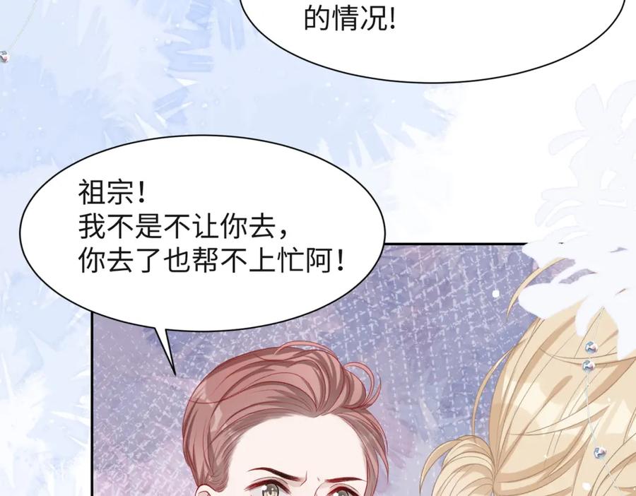 《愿赌服输》第42话 樊景出事了 第27页