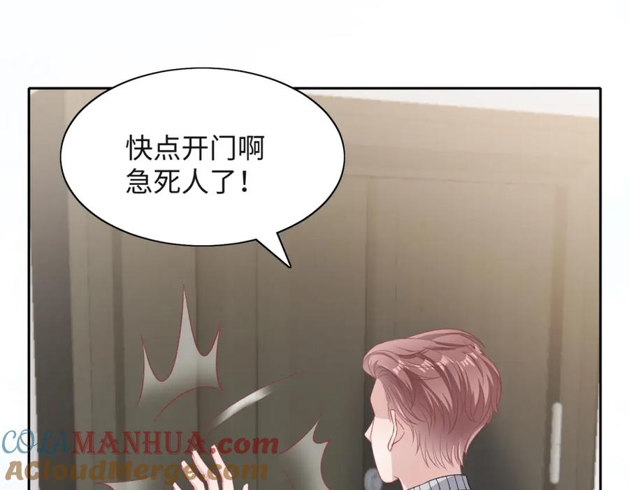 《愿赌服输》第42话 樊景出事了 第5页