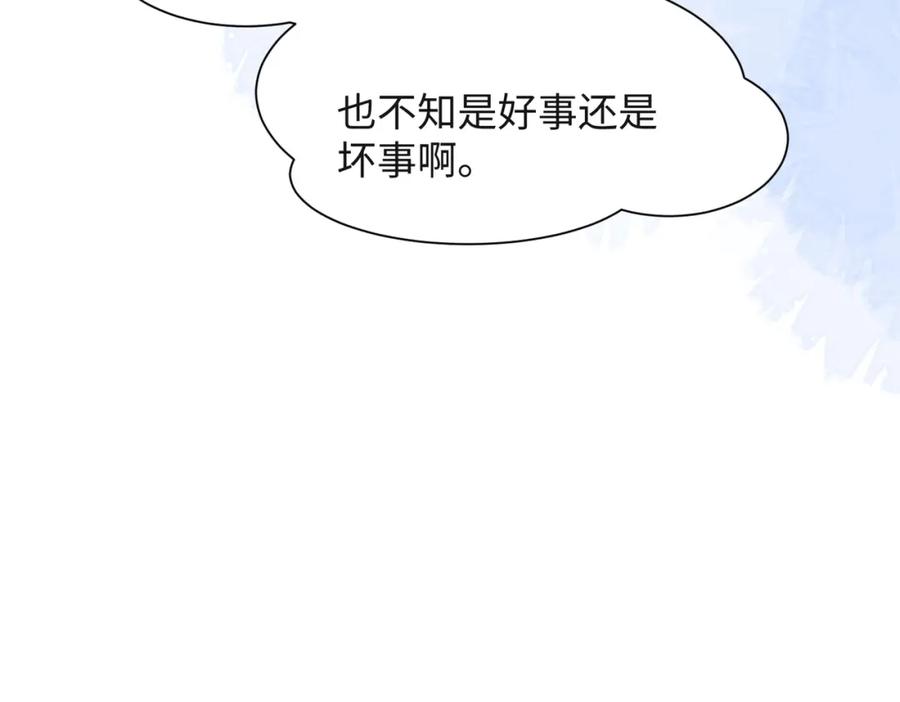 《愿赌服输》第42话 樊景出事了 第39页