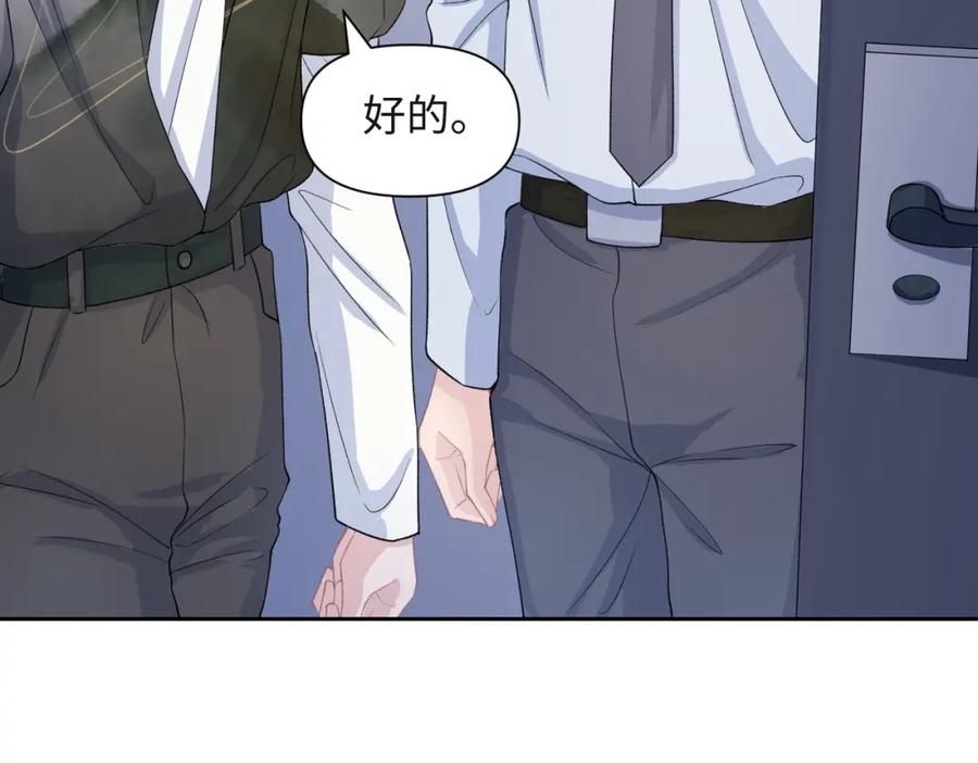 《愿赌服输》第42话 樊景出事了 第44页