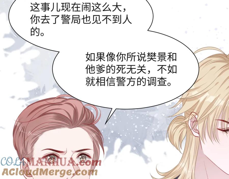《愿赌服输》第42话 樊景出事了 第29页