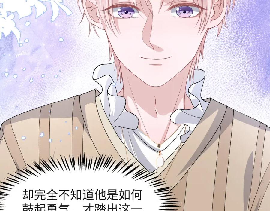 《愿赌服输》第42话 樊景出事了 第91页