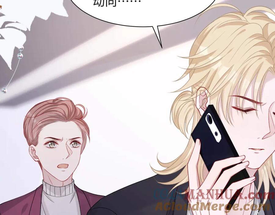 《愿赌服输》第42话 樊景出事了 第37页